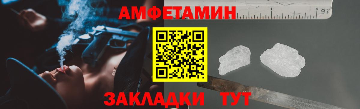 АМФ Premium Истра