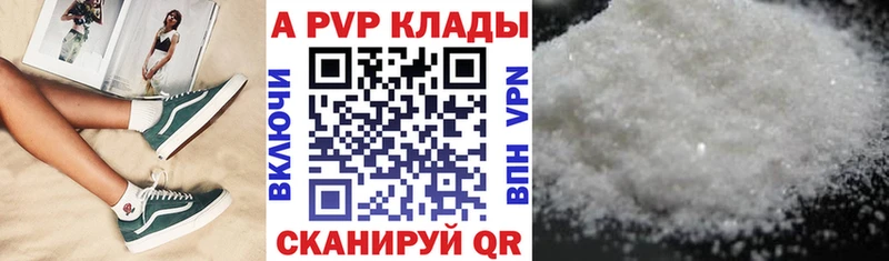 что такое Истра Alfa_PVP кристаллы