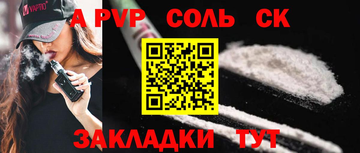 APVP крисы CK Истра