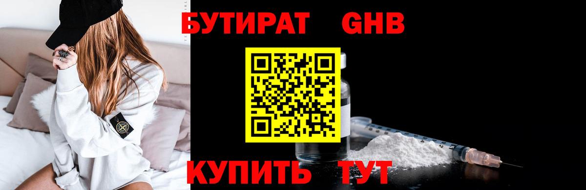 БУТИРАТ оксана  Вход с VPN  Истра 