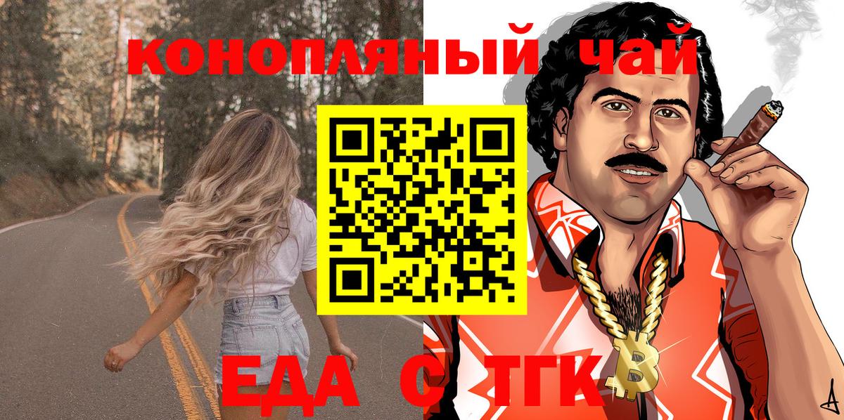 Canna-Cookies марихуана  Вход с VPN  Истра 