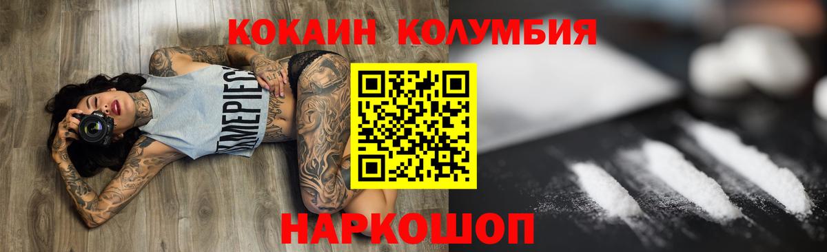 КОКАИН 97%  Кокаин 99%  Истра  Вход с VPN 