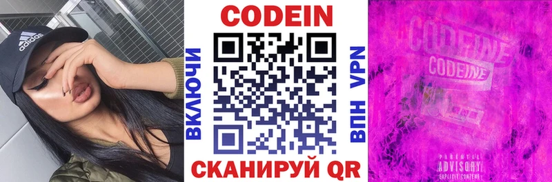 Кодеиновый сироп Lean Purple Drank  блэк спрут ТОР  Истра 