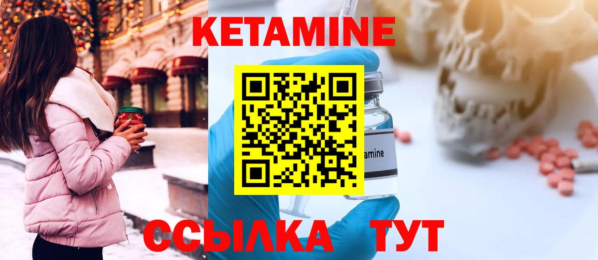 Истра  КЕТАМИН ketamine  Вход с VPN 