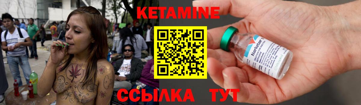 Кетамин VHQ Истра