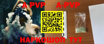 ALPHA PVP Абакан