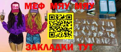 MESCALINE Азнакаево
