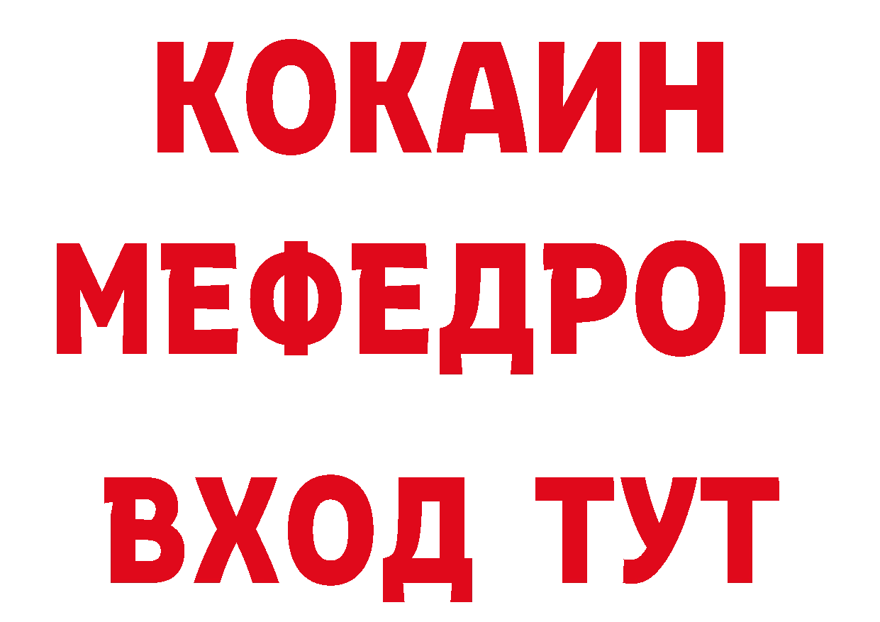 КЕТАМИН VHQ рабочий сайт площадка блэк спрут Истра