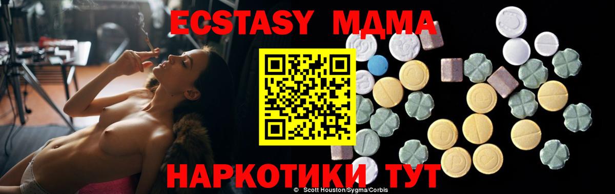 MDMA молли  MDMA  Истра  Вход с VPN 