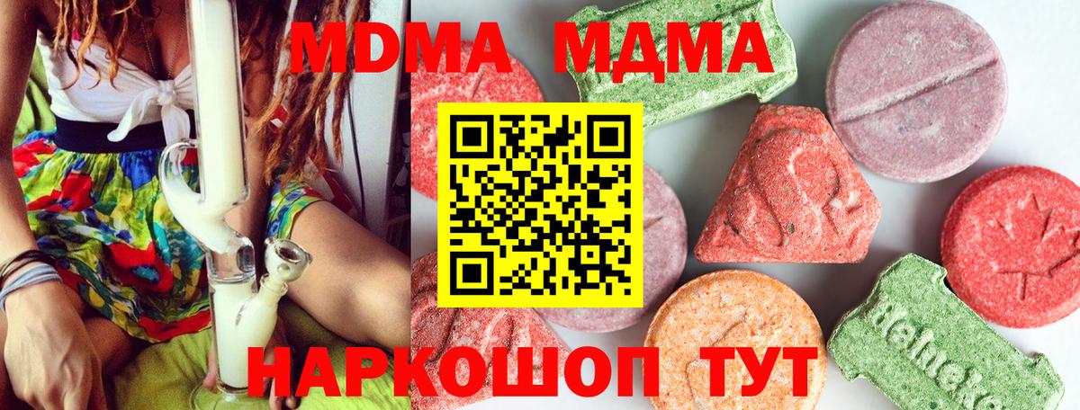 МДМА  Истра  ЛЁД  Мяу-Мяу  COCAIN  Сколько стоит  Вход с VPN  Диски 