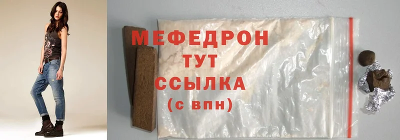 Мефедрон mephedrone  Истра 