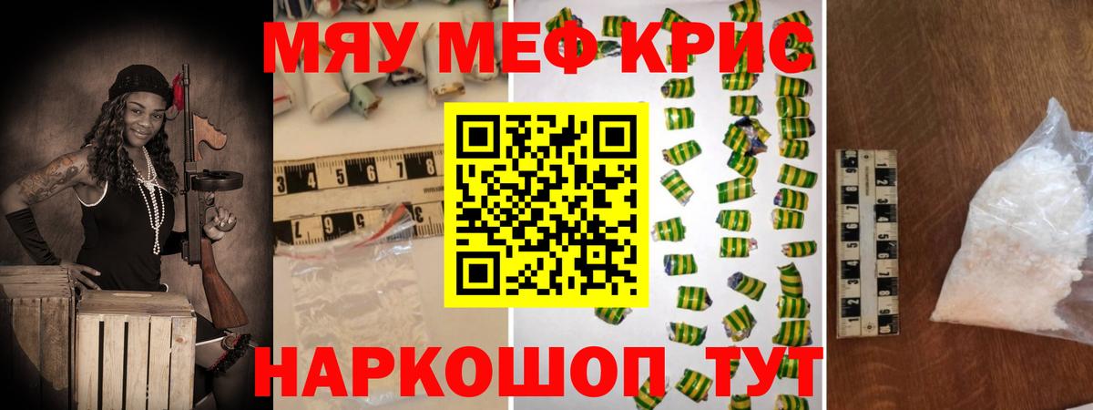Мефедрон мука Истра