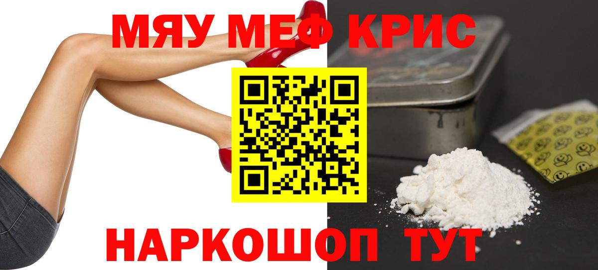 Истра  МЕФ  Мефедрон кристаллы  Вход с VPN  МЯУ-МЯУ  МЯУ-МЯУ кристаллы 