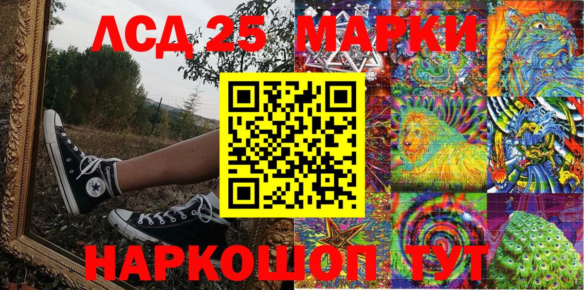 Истра  Марки 25I-NBOMe 1,8мг  Вход с VPN 