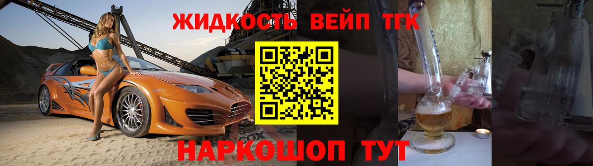 Дистиллят ТГК жижа  Вход с VPN  Истра 