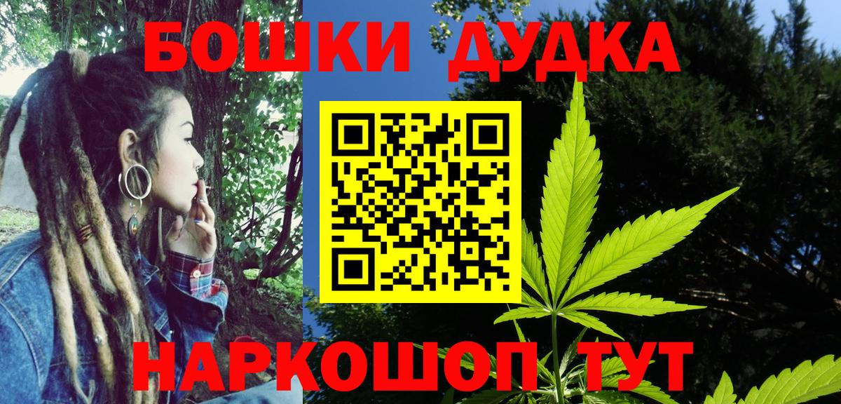 Марихуана AK-47  Марихуана тримм  МАРИХУАНА THC 21%  Бошки Шишки марихуана  Истра  Вход с VPN 